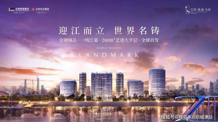 名铸营销中心-欢迎您-楼盘详情-备案价-户型图-容积率@售楼处九游会·j9网站天河(合景臻溋名铸售楼处)首页网站-合景臻溋(图4)